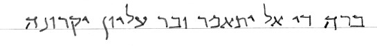Aramaic text, see transcript below